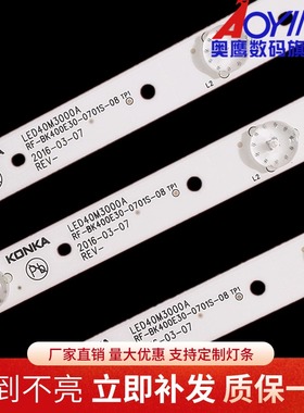 适用康佳LED40S2 40R6000U灯条303SK400037 SZKK40D07-ZC22AG-04