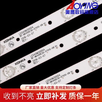 适用康佳LED40S2 40R6000U灯条303SK400037 SZKK40D07-ZC22AG-04