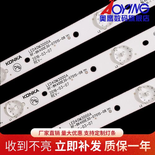 适用康佳LED40S2 40R6000U灯条303SK400037 SZKK40D07-ZC22AG-04
