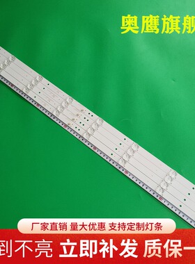 适用三洋43CE1271D1长虹43H80灯条K43C8003030T03086C9-REV1.2W