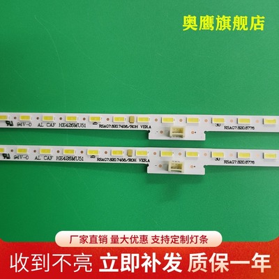 全新海信LED43M7000U灯条RSAG7.820.7458/ROH灯条HE426M7U51灯条