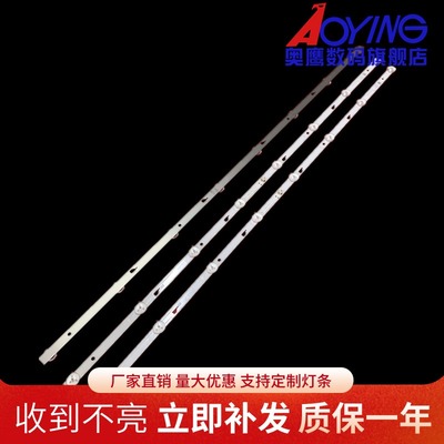 适用JL.D43081330-004BS-M灯条43L1600C 43L26CMC L43E9600背光灯