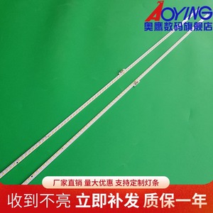 海信LED55E7CY灯条LT-1163576-B JL.E550K2414-003BL/003BR-R7N-M