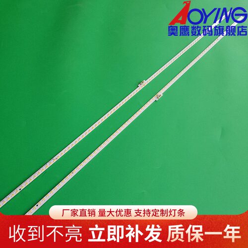 海信LED55E7CY灯条LT-1163576-B JL.E550K2414-003BL/003BR-R7N-M