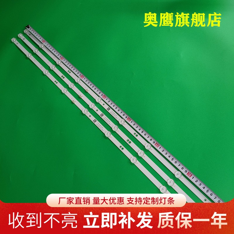 全新创维43X6灯条5850-W43000-2P00配屏RDL430FY(LN0-000)定制