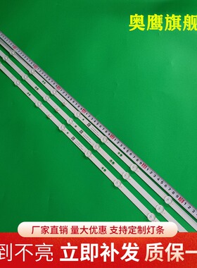 全新创维43X6灯条5850-W43000-2P00配屏RDL430FY(LN0-000)定制