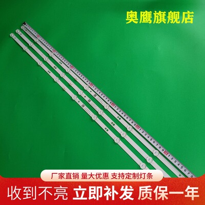 全新创维43X6灯条5850-W43000-2P00配屏RDL430FY(LN0-000)定制