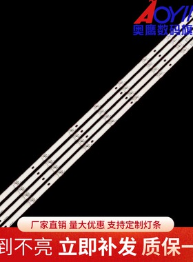 全新MS-L2871 V3液晶电视灯条4条9灯一套价 测试好发货 现货