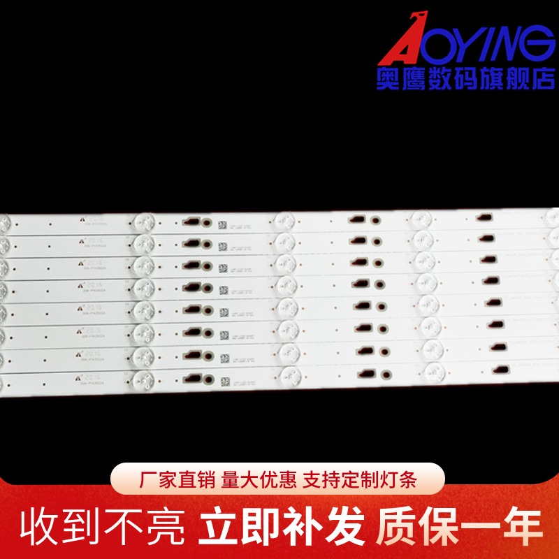 适用东芝49L2600C灯条CRH-AT493030080569QREV1.0 B灯条5灯8条