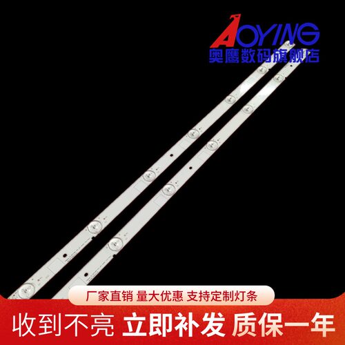 海信LED32H168灯条Hisense-32-HD315DH-E84-2X7-3030C-6S1P-C1