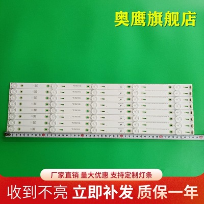 全新TCL B50A638灯条L50F3800A 50HR330M05A0 V2 4C-LB5005-HR1灯