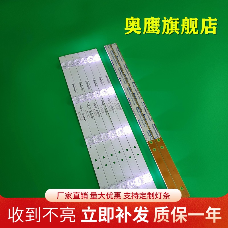 乐视D434FCN2灯条CRH-AK433535T08046AJ-Rev1.8 ECHOM-4643X5002