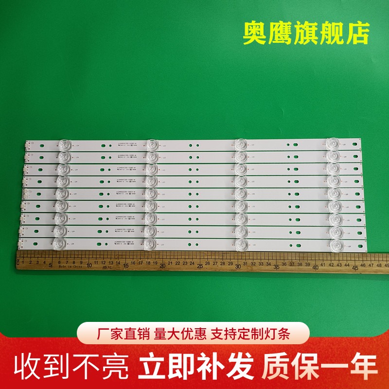 王牌HG50A20D1灯条小霸王SU-501灯条JL.D49041330-105FS-M-V01