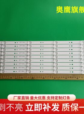 王牌HG50A20D1灯条小霸王SU-501灯条JL.D49041330-105FS-M-V01