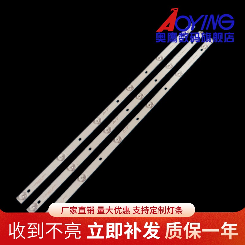 惠尔浦32D818灯条A-104T07V12C-160419N-TF.D320S01-3530-MZ1001