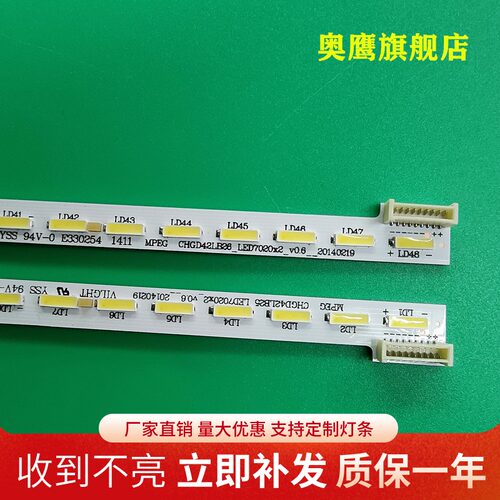 熊猫LE42C19S-UD电视灯条CHGD42LB26-LED7020X2-V0.7-20140325