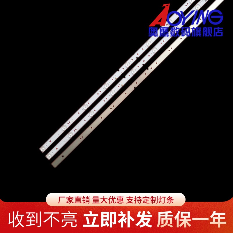 适用海尔42CE5100A灯条RF-AE420E30-0901S-02 A3 A4 3条9灯定制