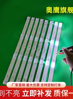 适用于先科LED50HD520电视背光灯条MS-L2006 V1板TP-HV530.PC821
