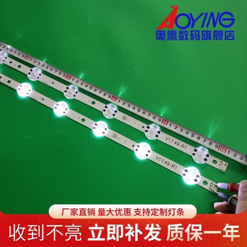 奥鹰官方定制灯条 图片实物 质量保证