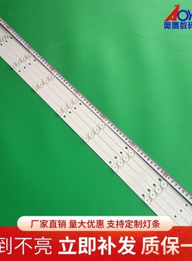 全新CNC J43F2i灯条联想43E6灯条中新J43B1 K433535T0409581 9灯