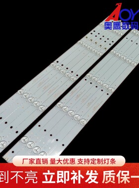 乐华55S3700 CNC J55U916灯条CRH-K55K6003030T0510L6C1-Rev1.3