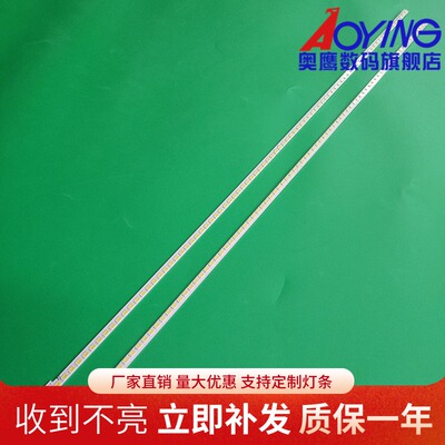 适用TCL L55V7300A-3D灯条L55R7200-3D LJ64-03353A屏LTA550HQ17