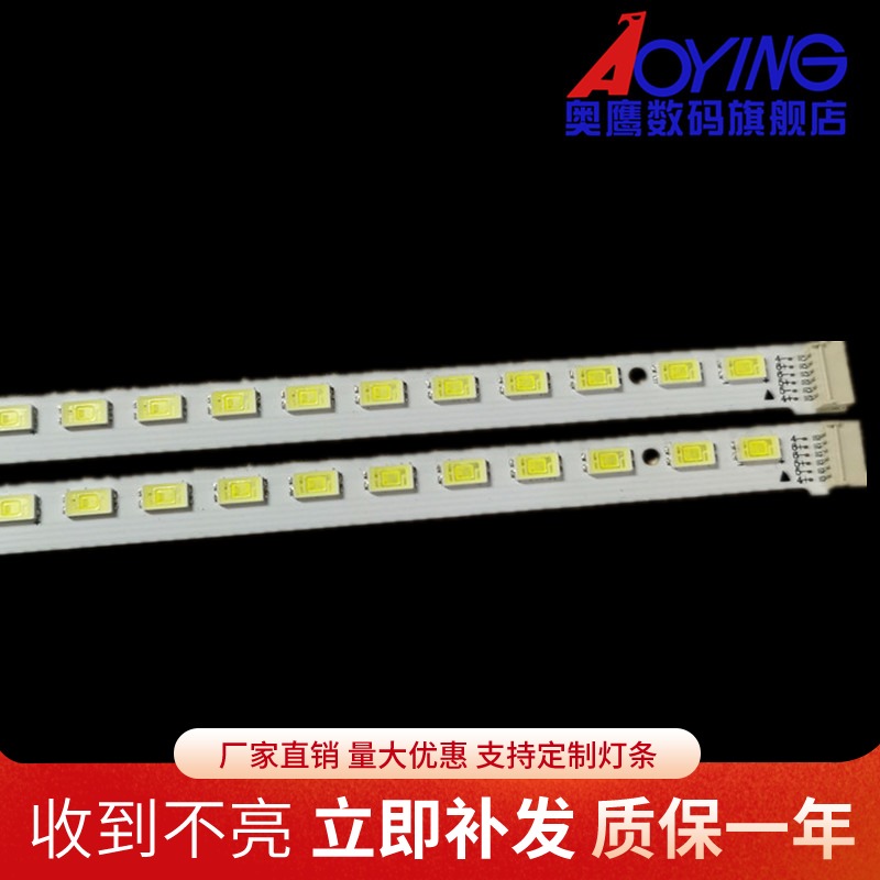 海信LED46K300灯条SLED 2011CHI460 5630N2 70 REV1.0背光灯LED