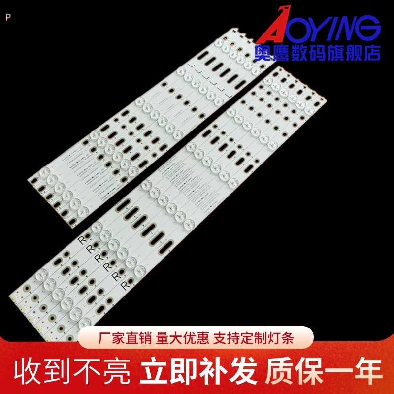 原装50寸冠捷LD50P03Q灯条500TT26 V5 灯条500TT25 V5 背光液晶