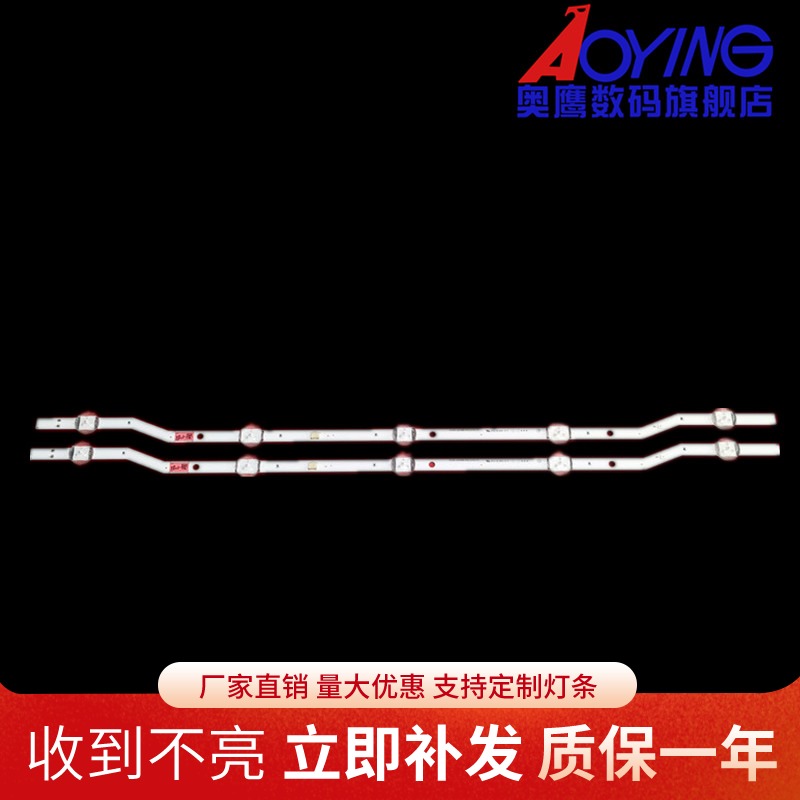 适用三星32寸灯条V8DN-320SM0-R1 V5DN-320SM0-R4/R5 BN96-46575A