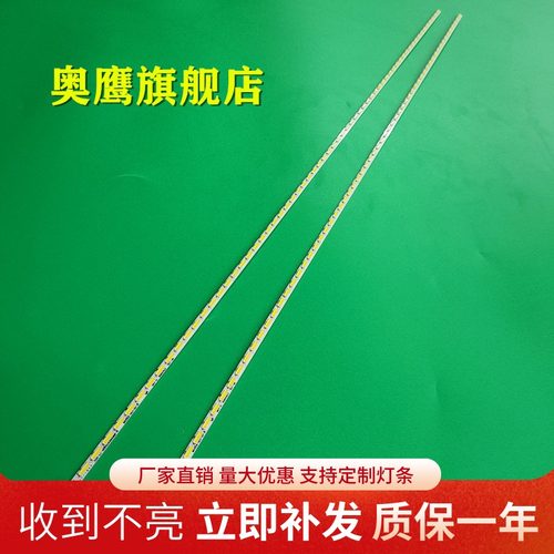 小米L49M2-AA灯条MI002A-262-0A(HT0T LED-R)液晶屏MI49TV(M15)