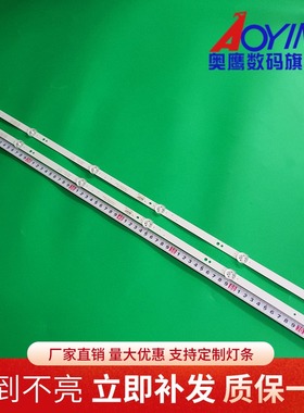 创维40E510 40E510X 40X6 40E1C灯条5850-W40000-AP0043MK-W40000