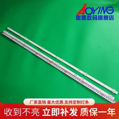 创维40E510 40E510X 40X6 40E1C灯条5850-W40000-AP0043MK-W40000