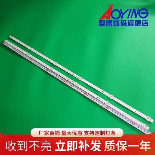 创维40E510 40E510X 40X6 40E1C灯条5850-W40000-AP0043MK-W40000