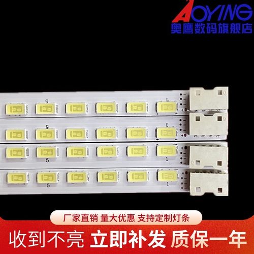 海信LED42K16P/LED42TS98N液晶电视背光灯条3660L-0352A / 0353A