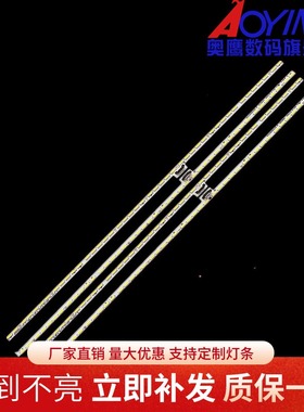 夏普LCD-70SU766A灯条6202B000CW201 3202B000CU201 V700DJ1-KS6