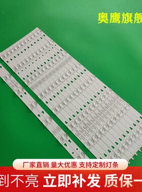 墨肯U55A71H1灯条LED55D8C-01 LED55D8D-01(C) 30355008241电视