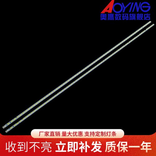 SHARP夏普LC-60LE631M灯条 60
