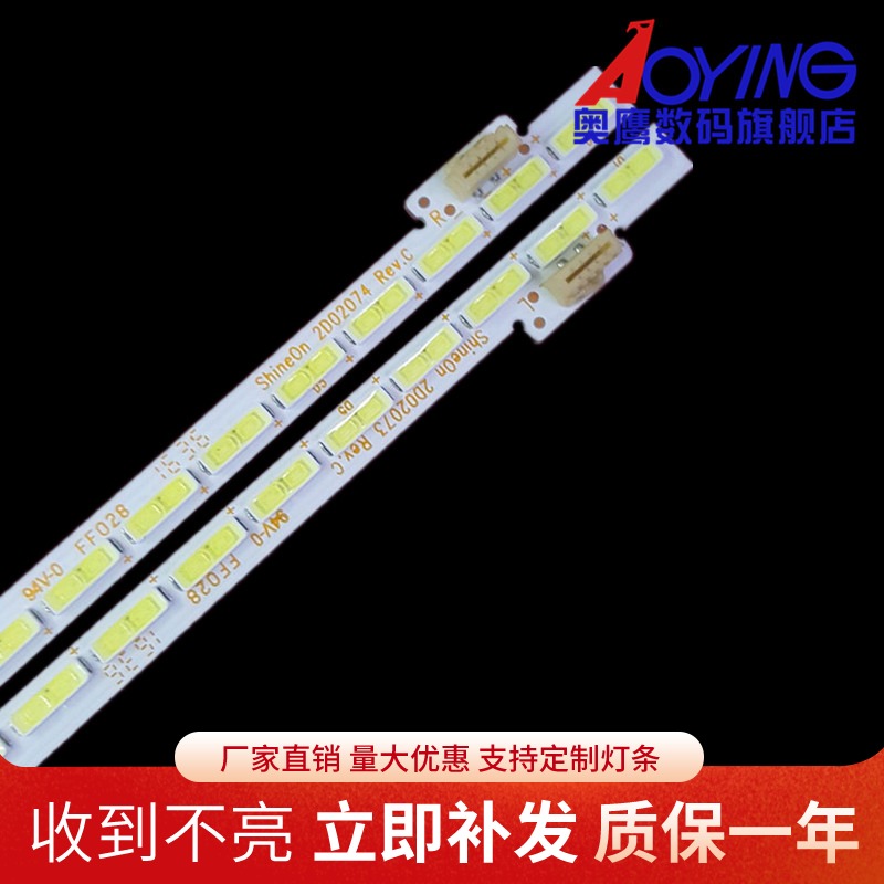 乐视l553c1灯条液晶电视背光灯