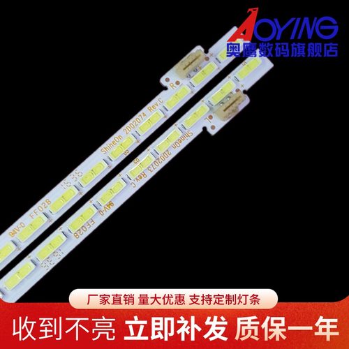 乐视l553c1灯条液晶电视背光灯