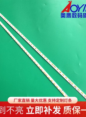 创维酷开49G8200 49E710U U49 49U1 49U2背光灯HS1555-R4900300铝