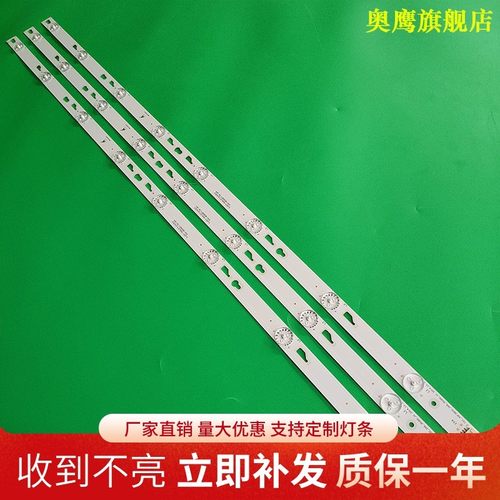 维尔康WEK L40F100K灯条40F3800 40HR330M08A2 V0 4C-LB4008-HR2