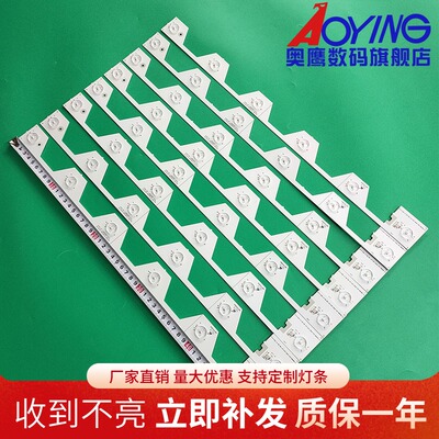 适用乐华50U3000灯条YHB-4C-LB5006-YH2 TMT_50E5800_8X6_3030C铝