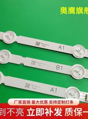 适用于松下 TX-L32B6E 灯条 IPS 32