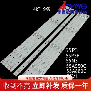 适用TCL 55A950C 55A880C 背光灯条55HR330M04A5 55P3-CUD背光灯