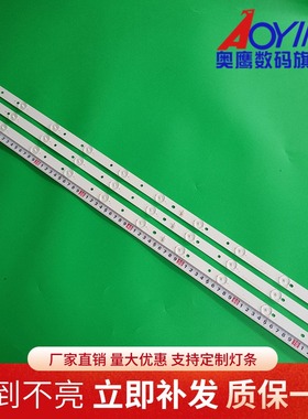 全新晖曜HY4301A灯条MG-395D3003V5C2B75018M-YY液晶电视背光LED