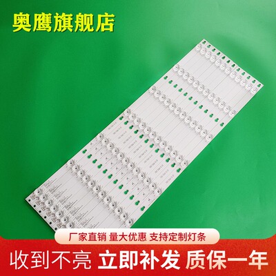 美乐65M1AU灯条YHE-4C-LB6507-YH01J TOT_65_D2900_12*7_3030C