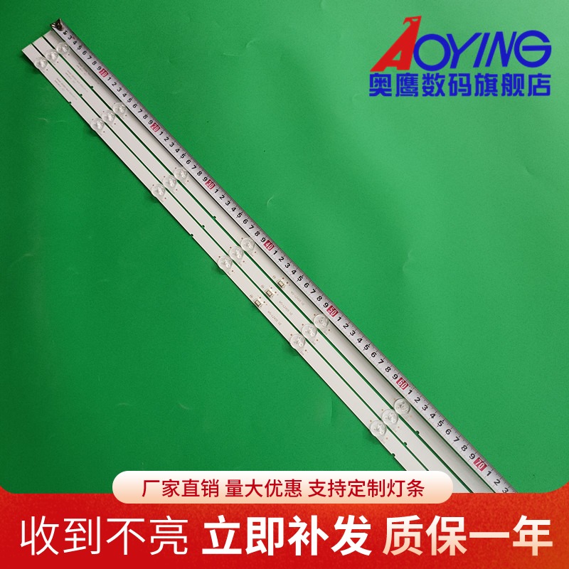 奥鹰官方定制灯条 图片实物 质量保证