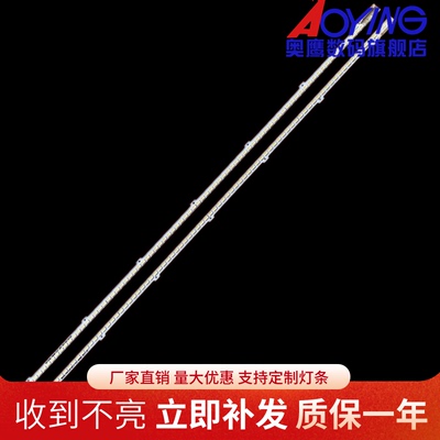 三星UA46D6400UJ灯条BN64-01645A 2011SVS46-6.5K-V2-4CH-PV背光