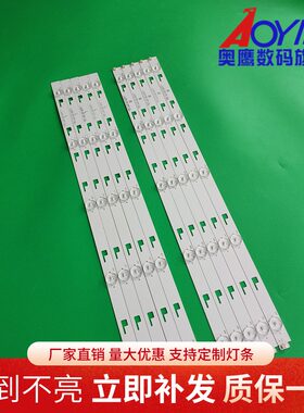 适用索尼KD-55X8000C灯条SVY550AH0-Rev00-5LED-R/L-150223 10根