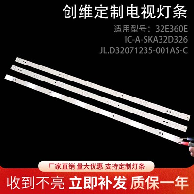 JL.D32071235-001AS-C IC-A-SKA32D326 IC-B-SKA32D457灯条电视机
